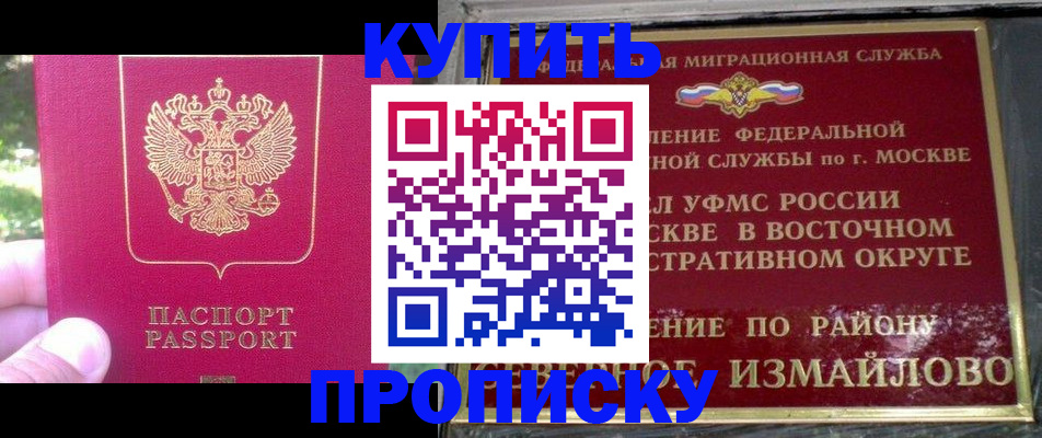 прописка паспорт в Заводоуковске