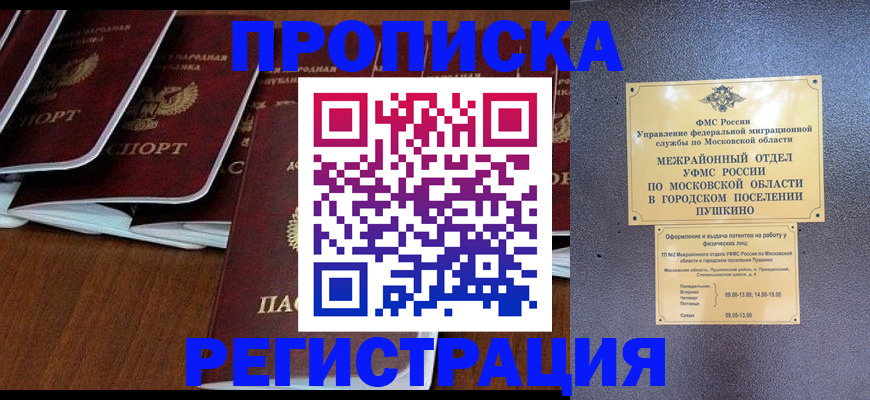 прописка иностранных граждан в Заводоуковске