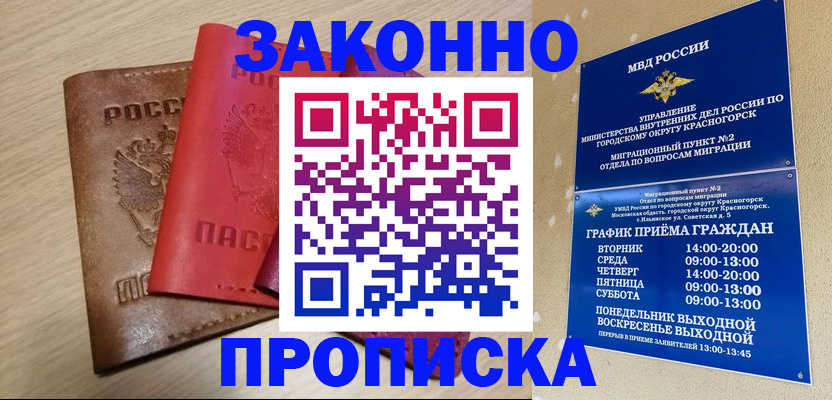 временная регистрация собственник в Заводоуковске