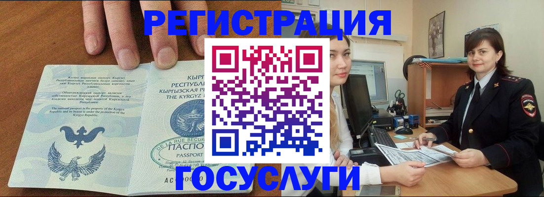 прописка иностранных граждан в Заводоуковске