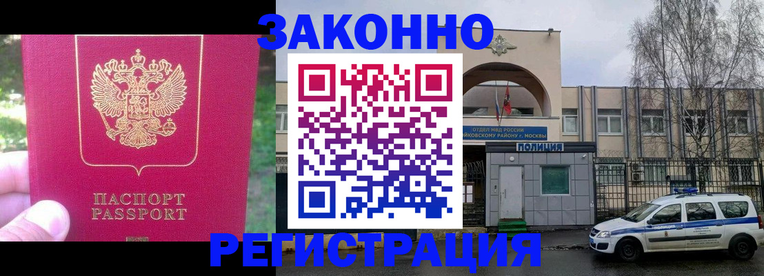 прописка для военкомата в Заводоуковске