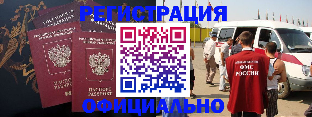 прописка паспорт в Заводоуковске