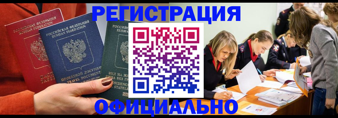 прописка для военкомата в Заводоуковске